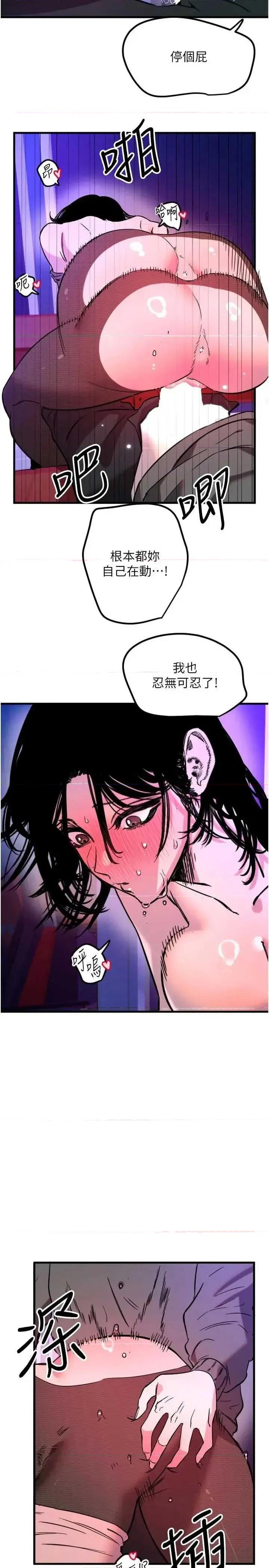 守护天使 守护天使 58 第20页