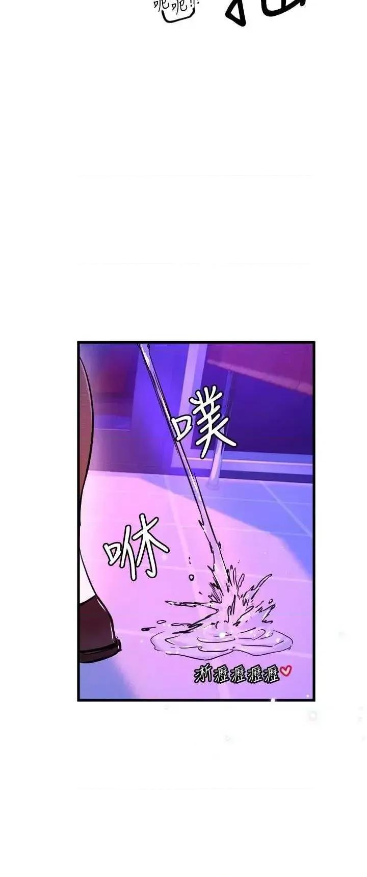 守护天使 守护天使 58 第21页
