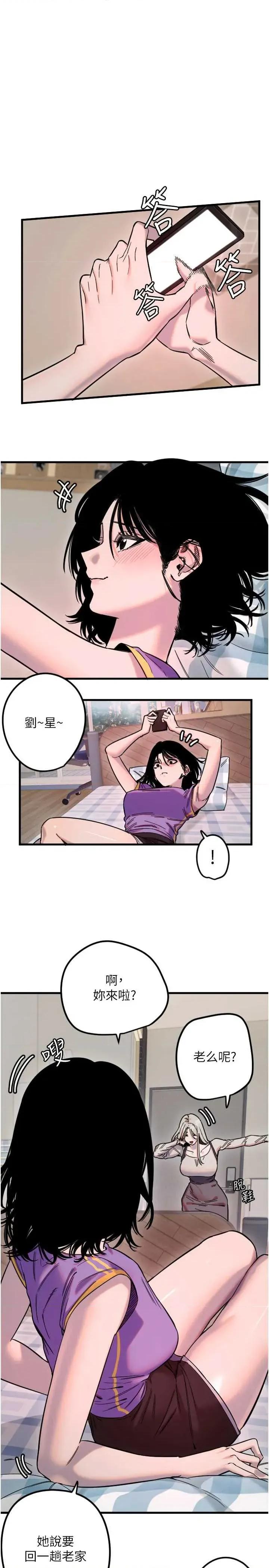 守护天使 守护天使 59 第2页
