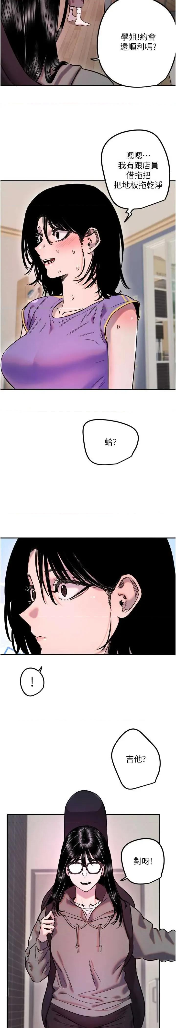 守护天使 守护天使 59 第5页