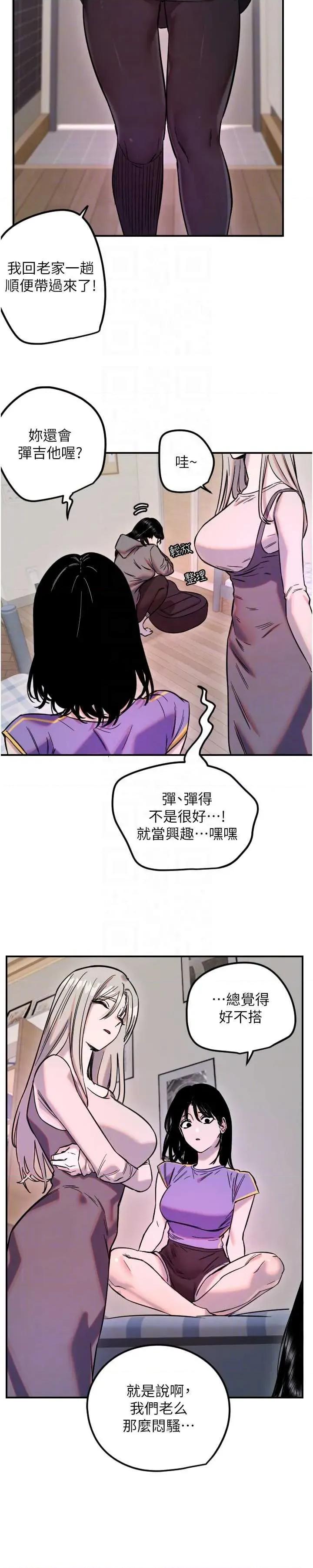 守护天使 守护天使 59 第6页
