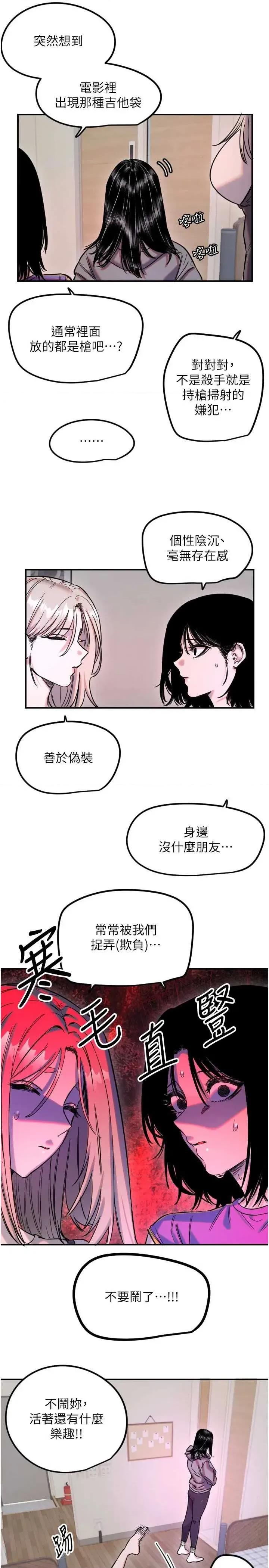 守护天使 守护天使 59 第7页