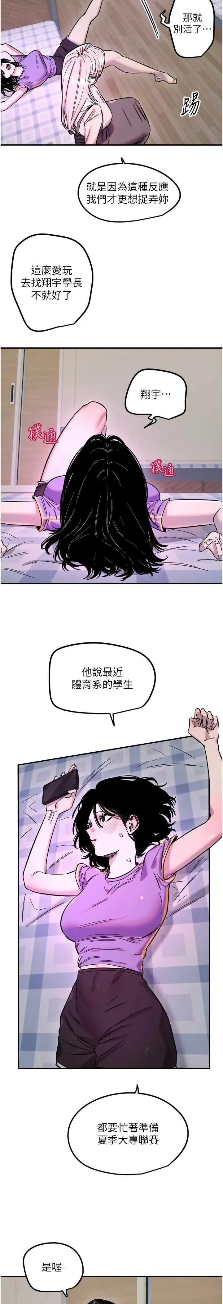 守护天使 守护天使 59 第8页