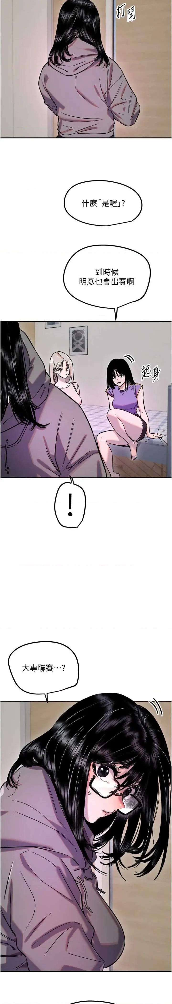 守护天使 守护天使 59 第9页