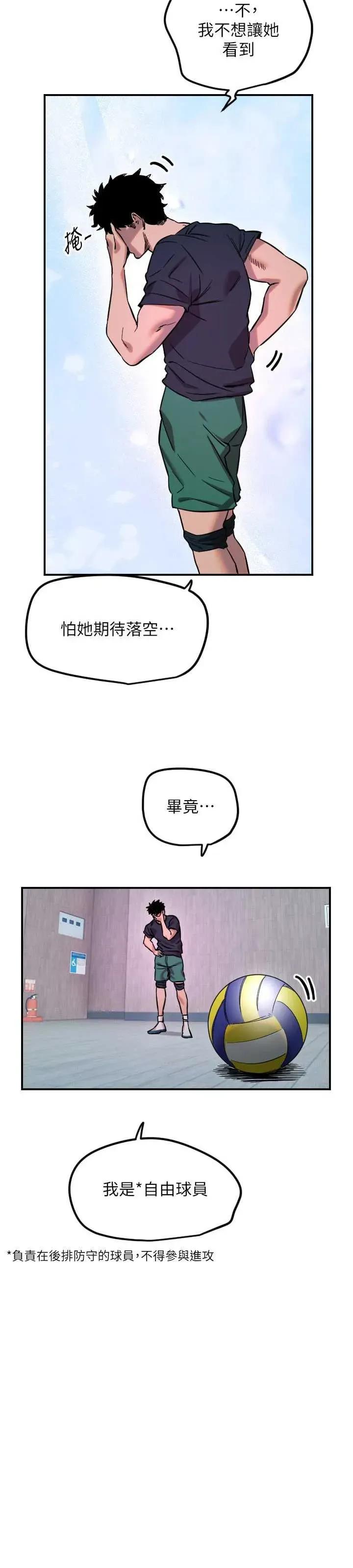 守护天使 守护天使 59 第16页