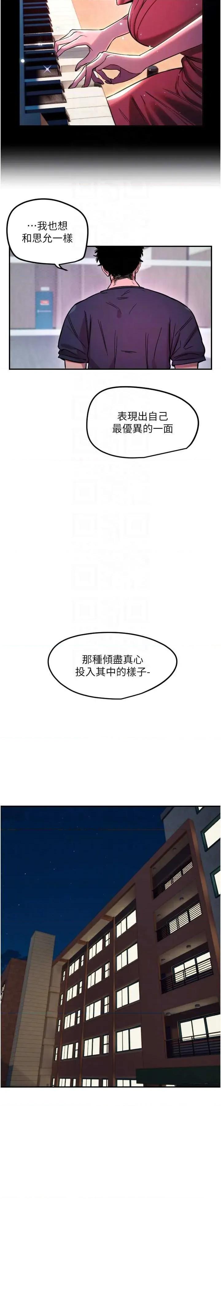 守护天使 守护天使 59 第18页