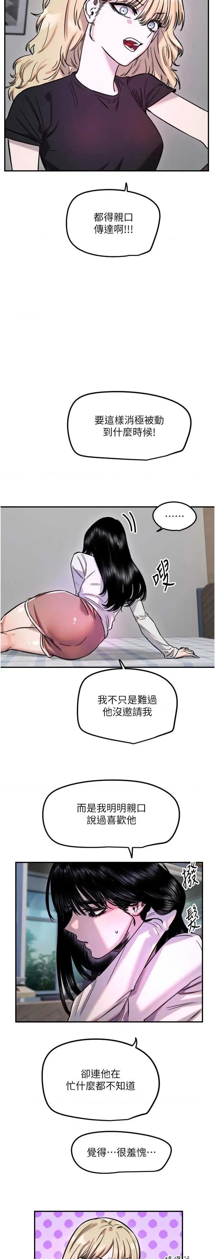 守护天使 守护天使 59 第20页