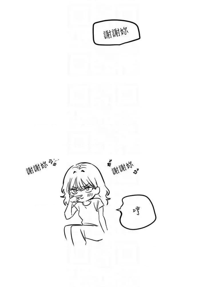 守护天使 守护天使 59 第22页