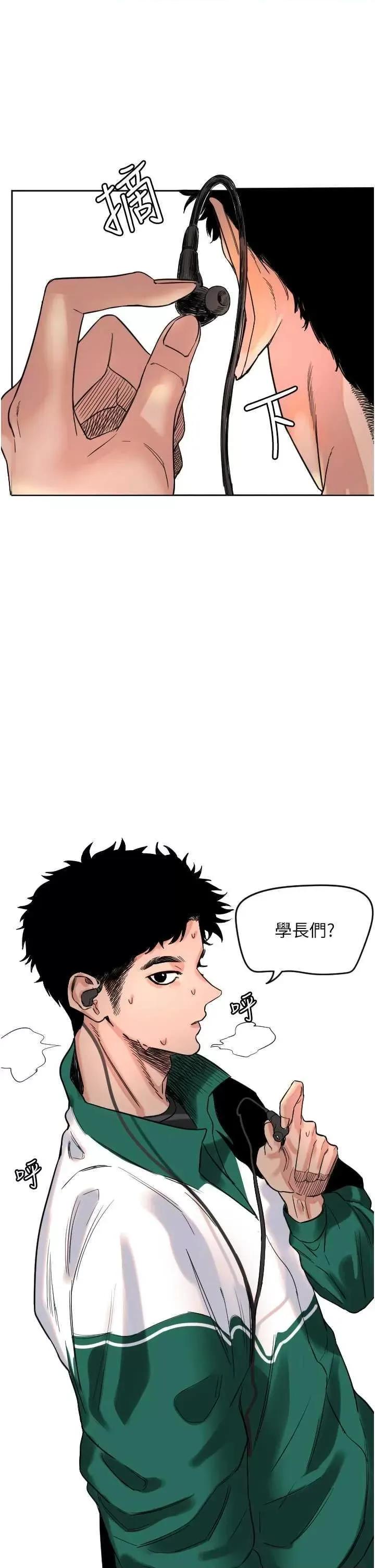 守护天使 守护天使 第4页