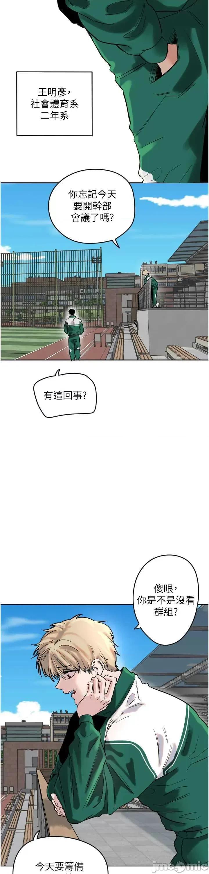 守护天使 守护天使 第5页