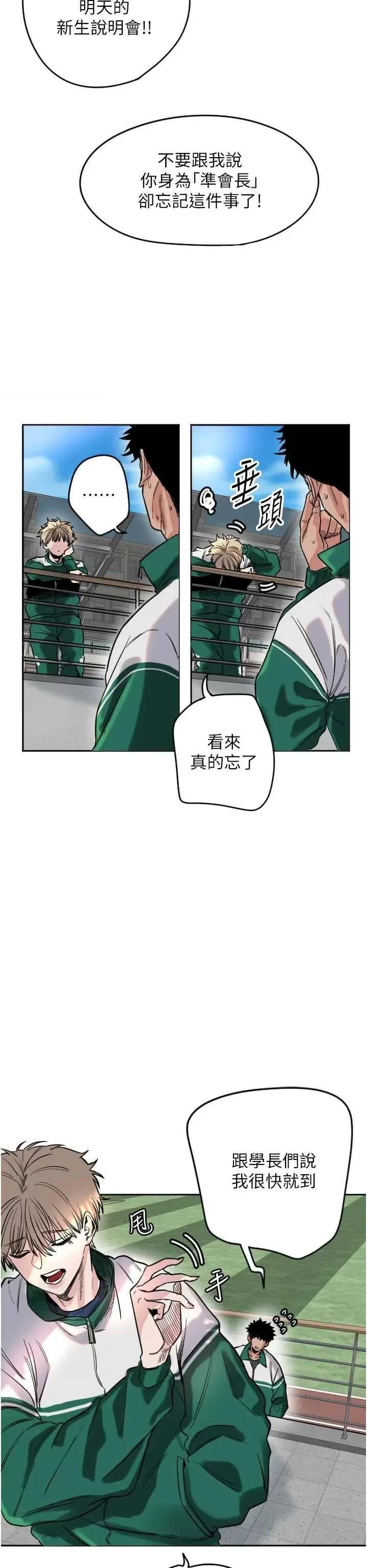 守护天使 守护天使 第6页