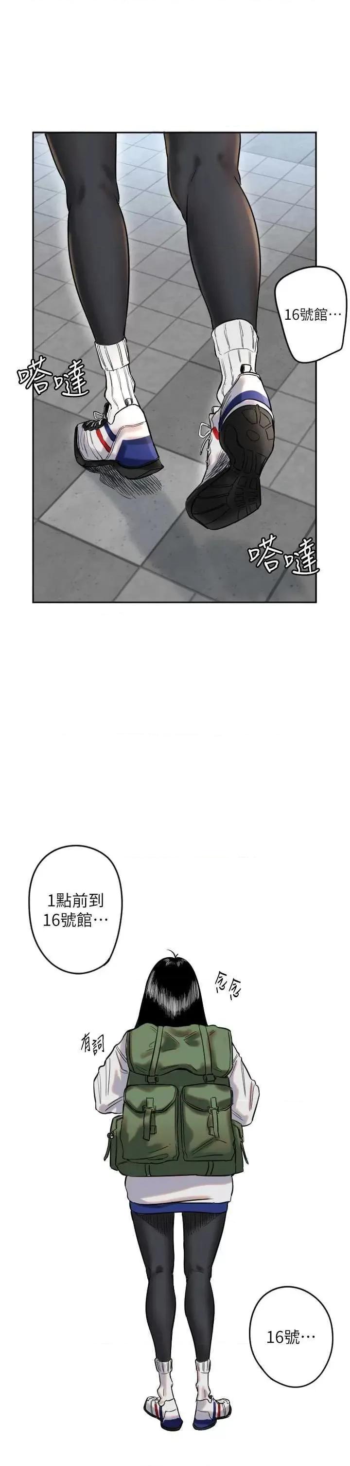 守护天使 守护天使 第9页