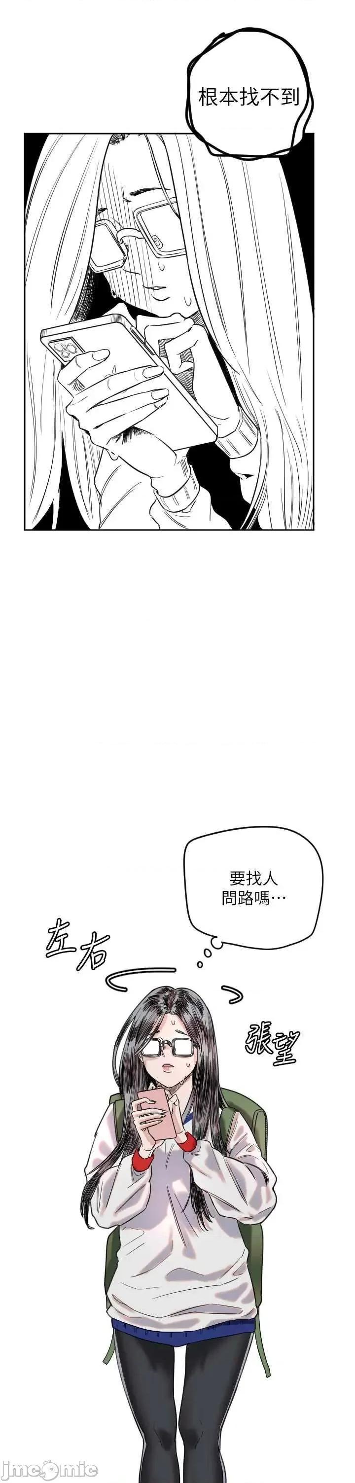 守护天使 守护天使 第10页