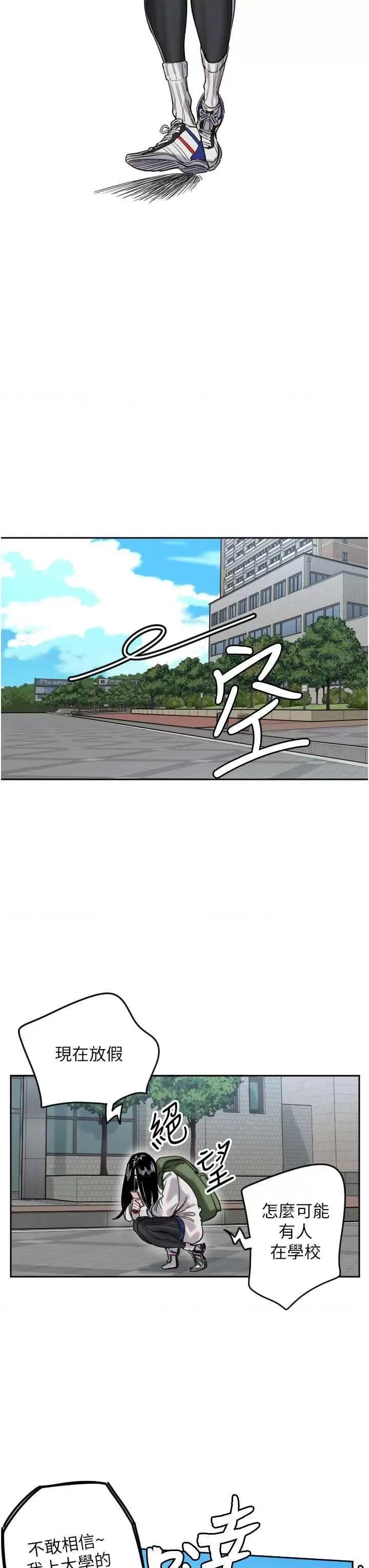 守护天使 守护天使 第11页