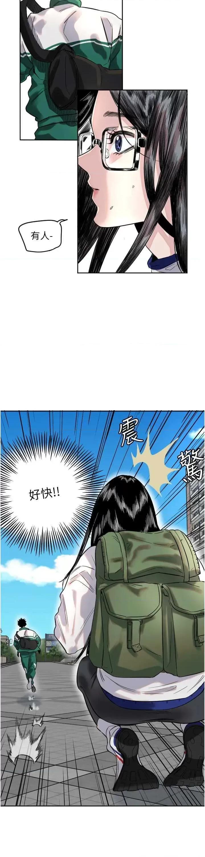 守护天使 守护天使 第13页