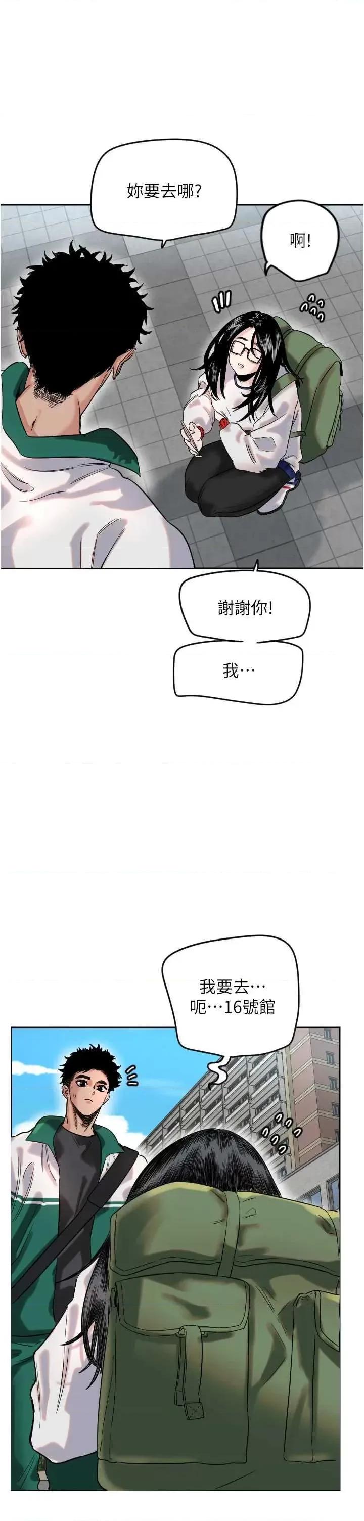 守护天使 守护天使 第17页