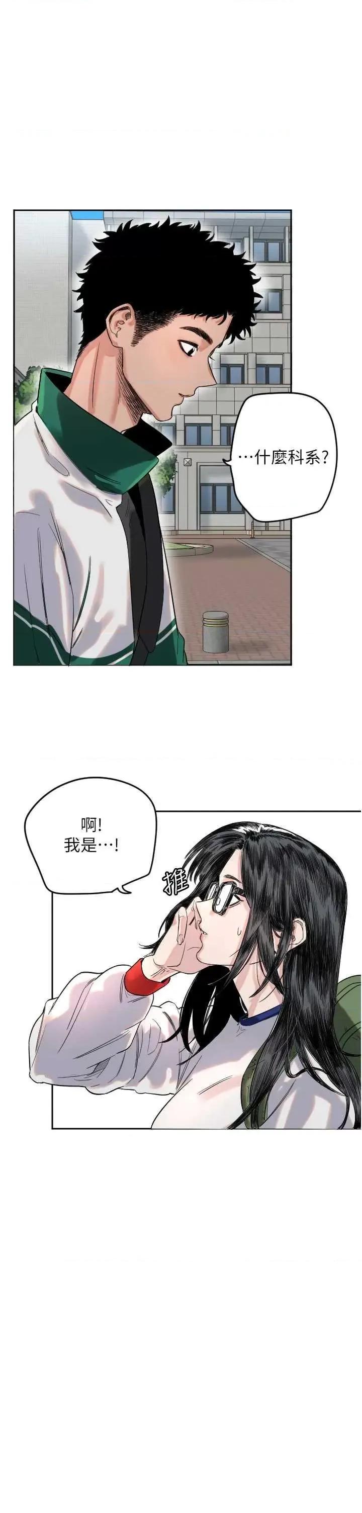 守护天使 守护天使 第18页