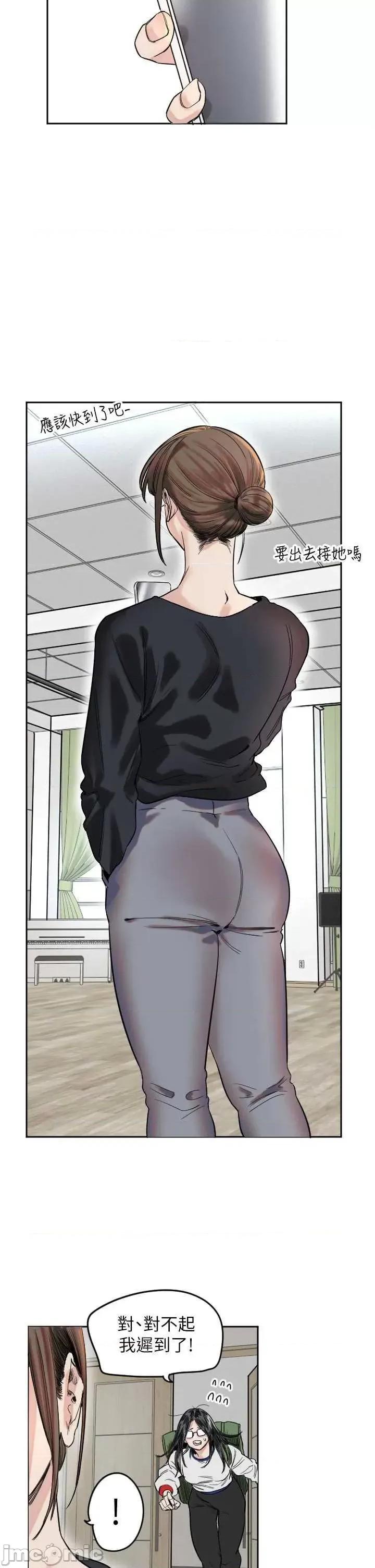 守护天使 守护天使 第20页