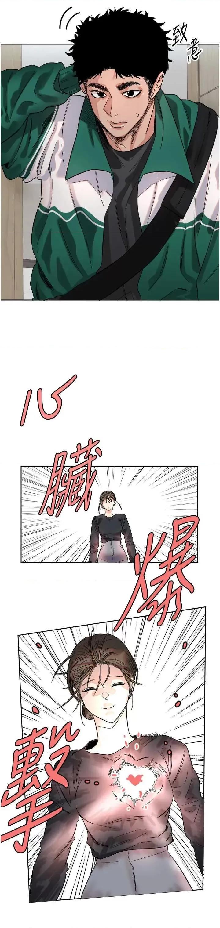 守护天使 守护天使 第23页