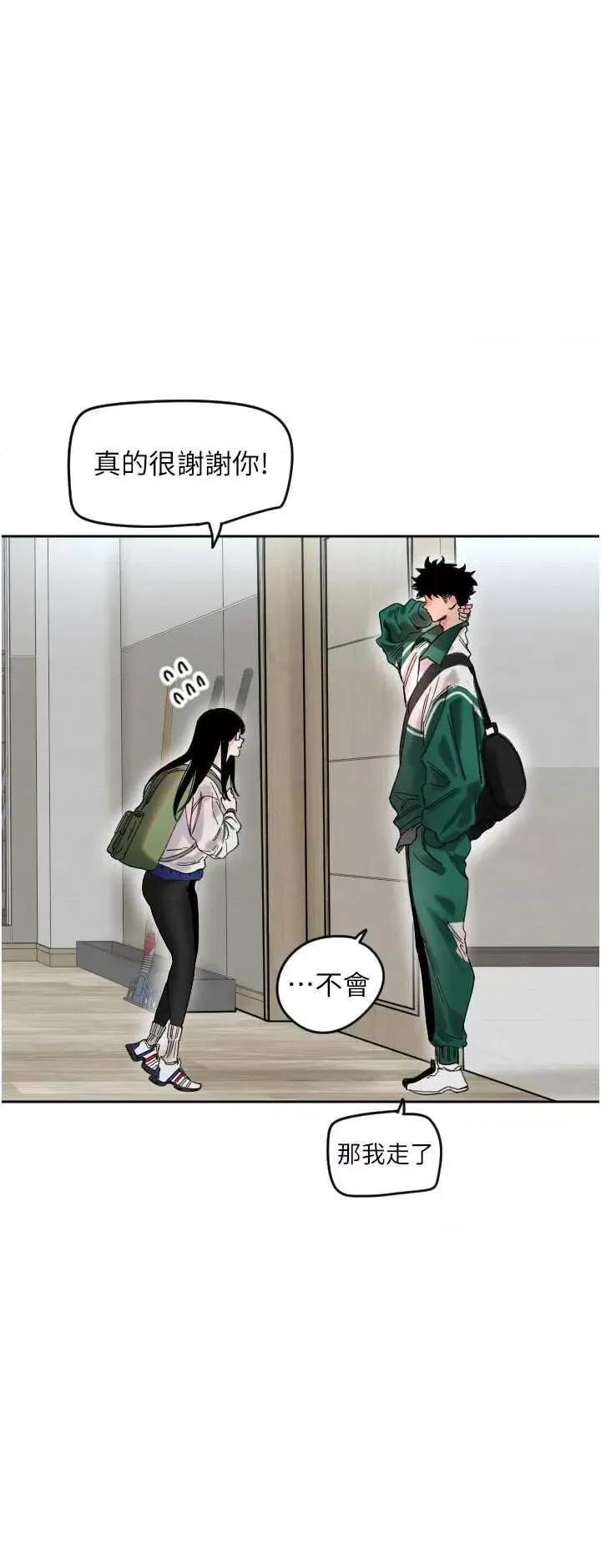 守护天使 守护天使 第24页