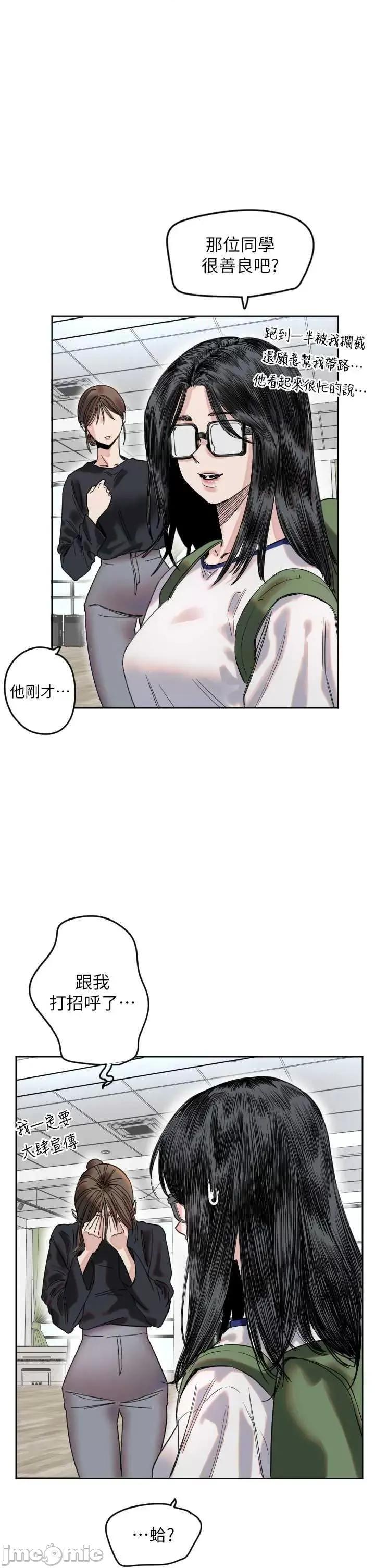 守护天使 守护天使 第25页