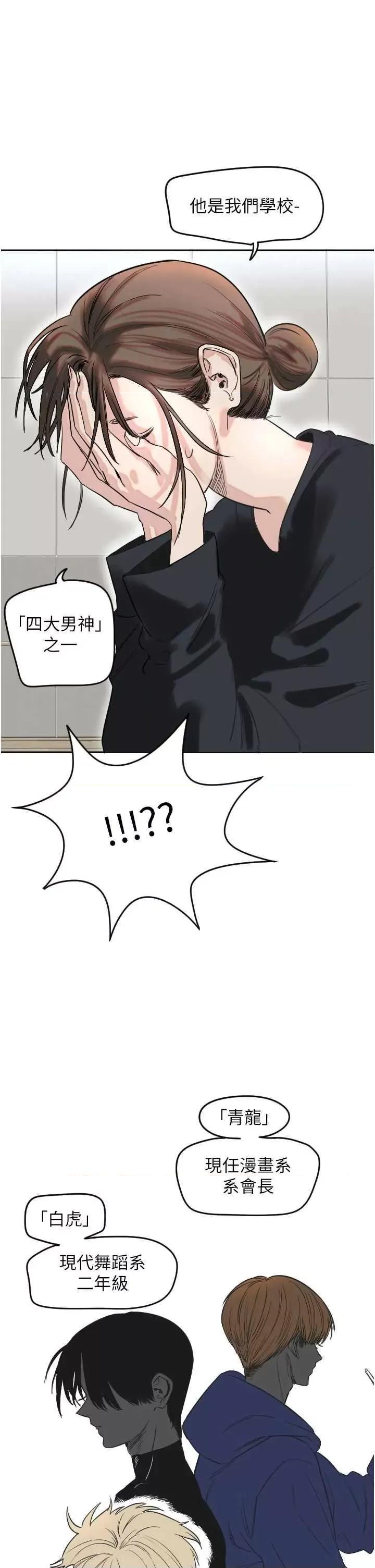 守护天使 守护天使 第26页