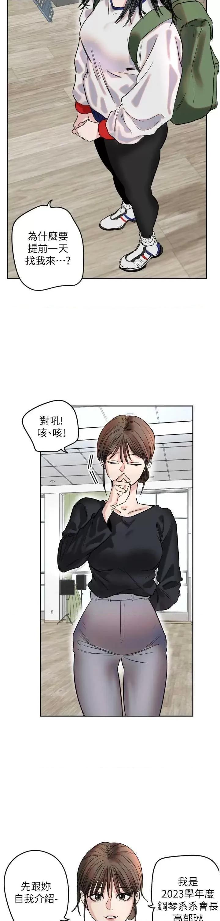 守护天使 守护天使 第29页