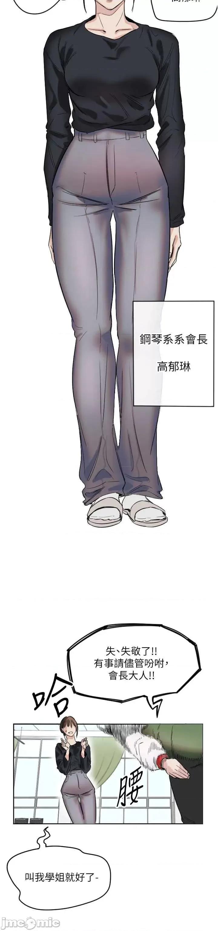 守护天使 守护天使 第30页
