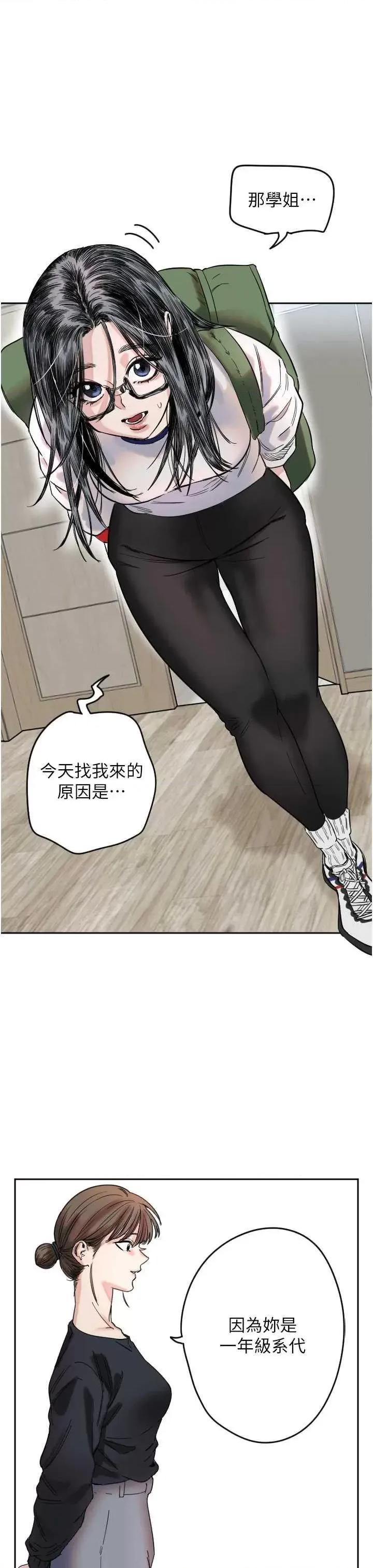 守护天使 守护天使 第31页