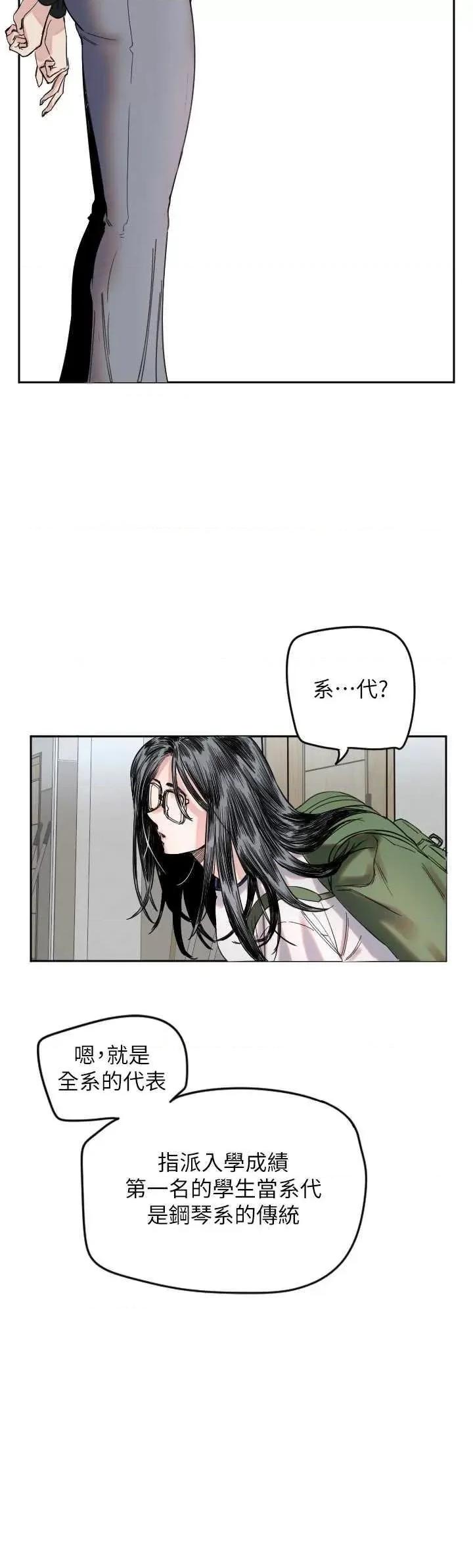 守护天使 守护天使 第32页