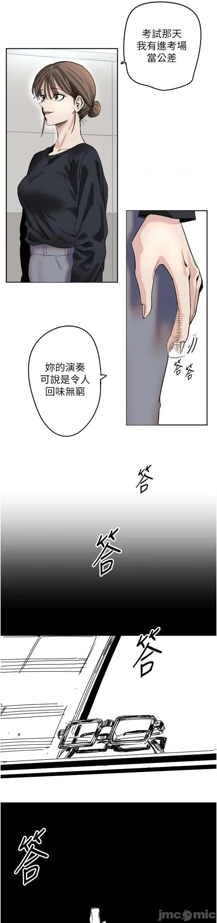 守护天使 守护天使 第35页