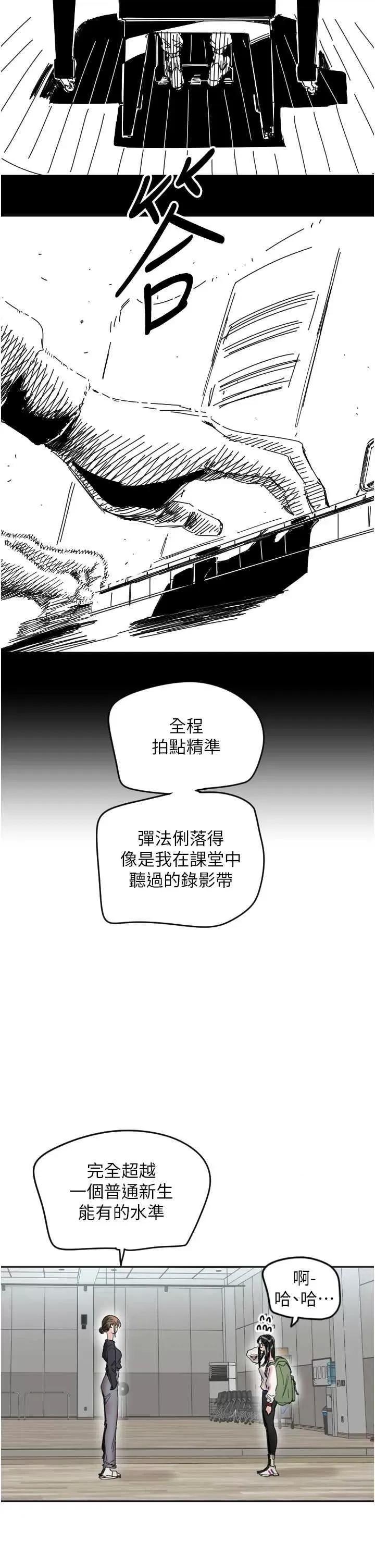 守护天使 守护天使 第37页