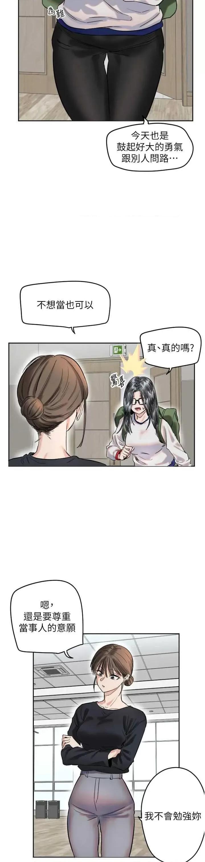 守护天使 守护天使 第39页
