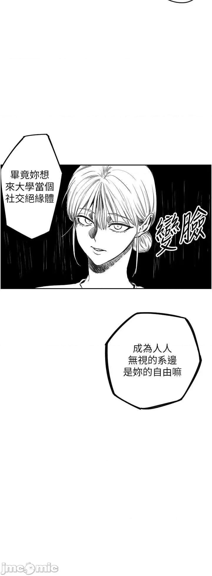 守护天使 守护天使 第40页