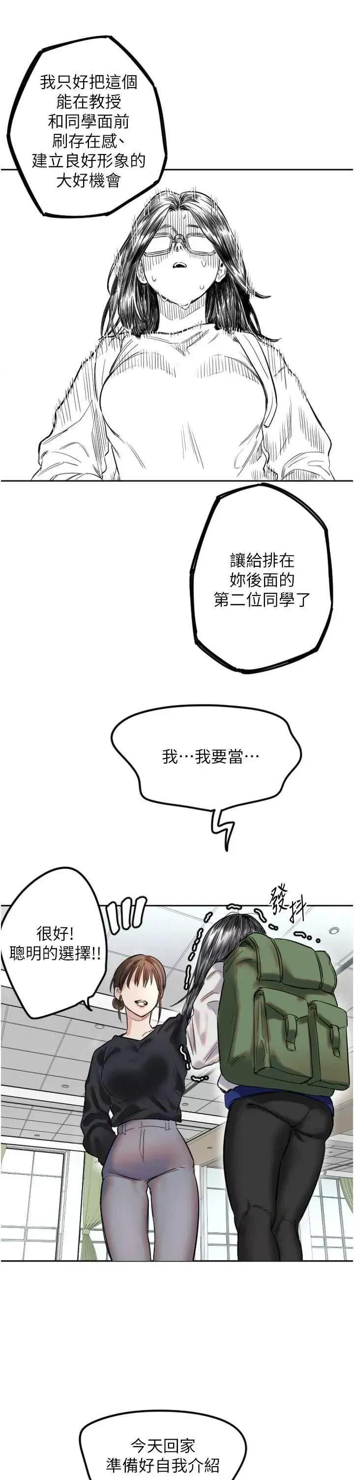守护天使 守护天使 第41页