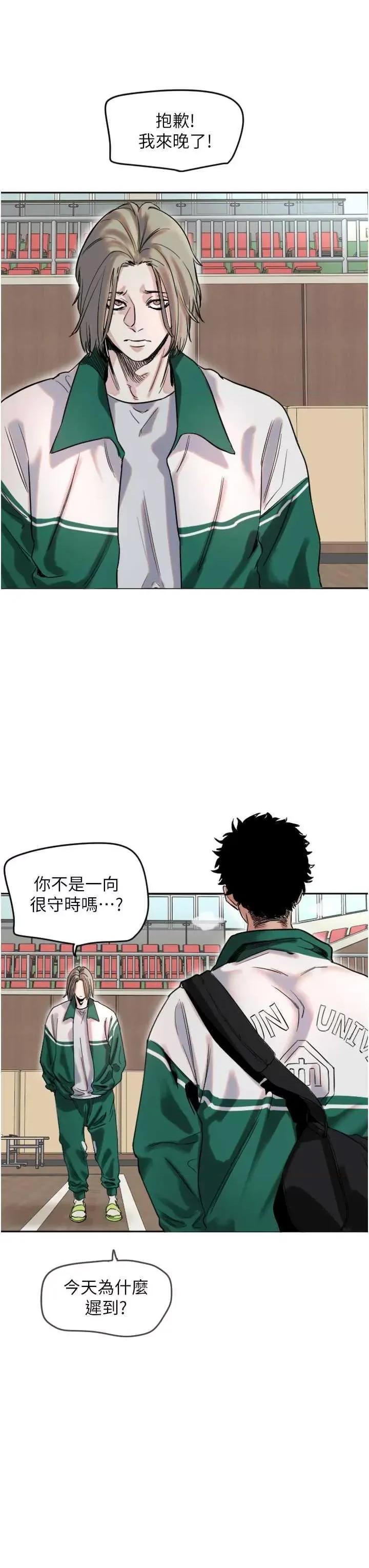 守护天使 守护天使 第43页
