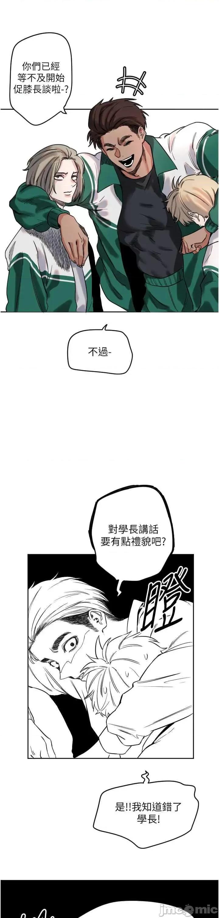 守护天使 守护天使 第50页