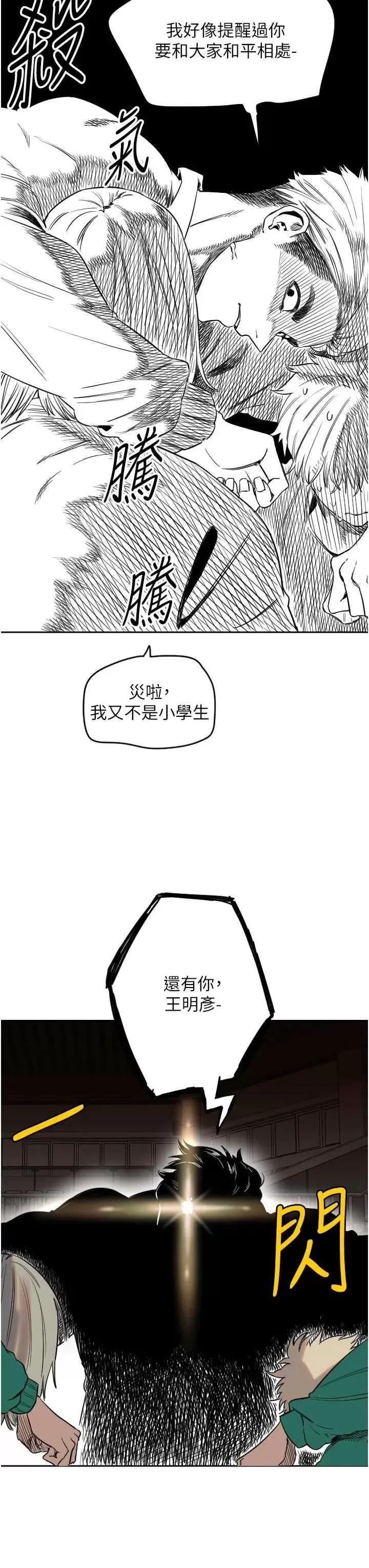 守护天使 守护天使 第51页