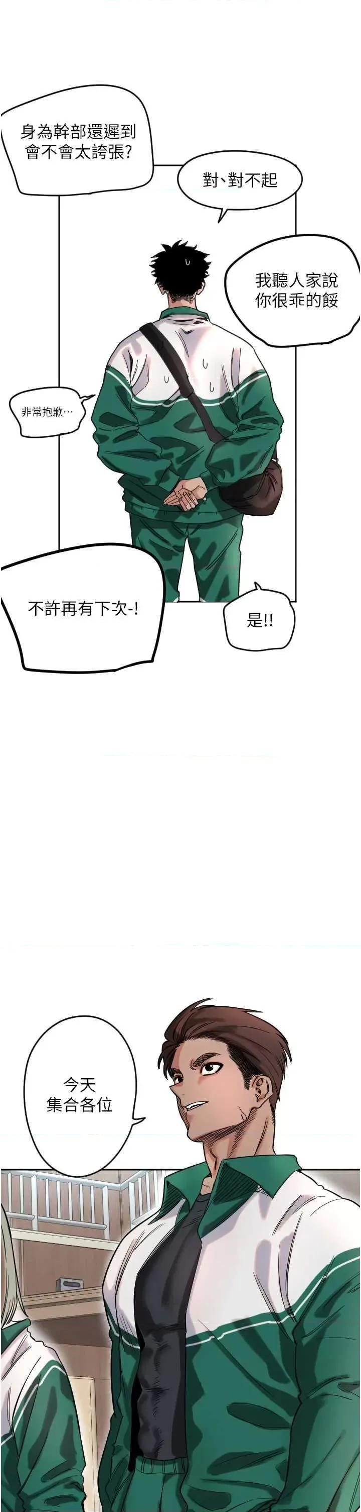 守护天使 守护天使 第52页