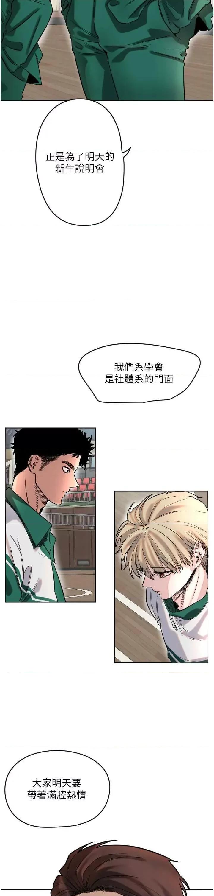 守护天使 守护天使 第53页
