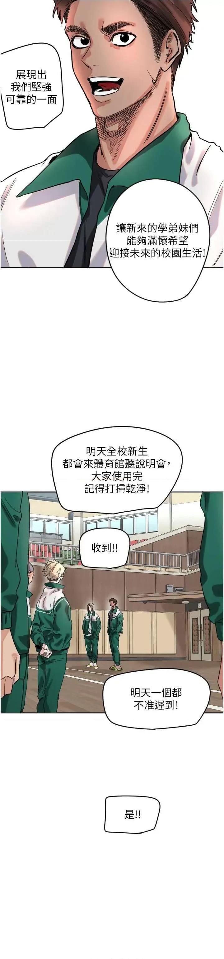 守护天使 守护天使 第54页