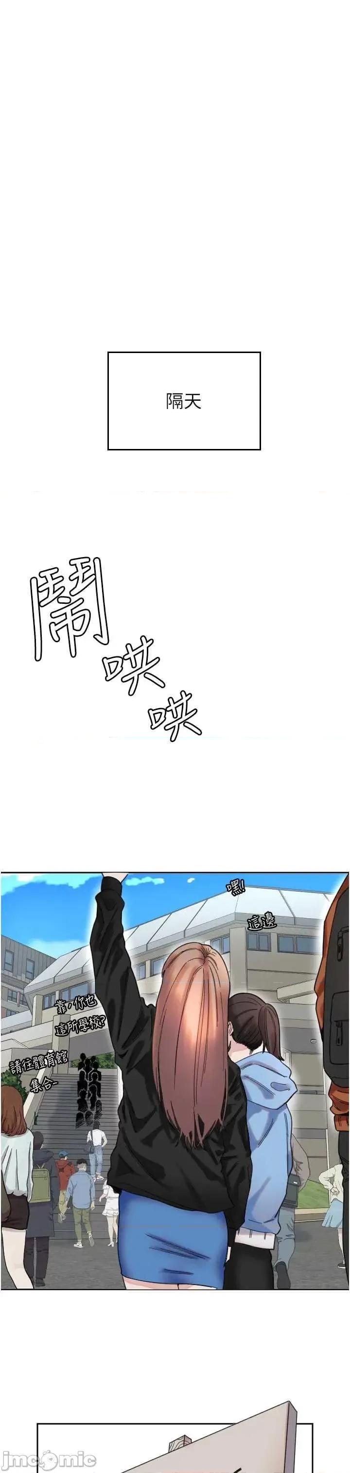 守护天使 守护天使 第55页