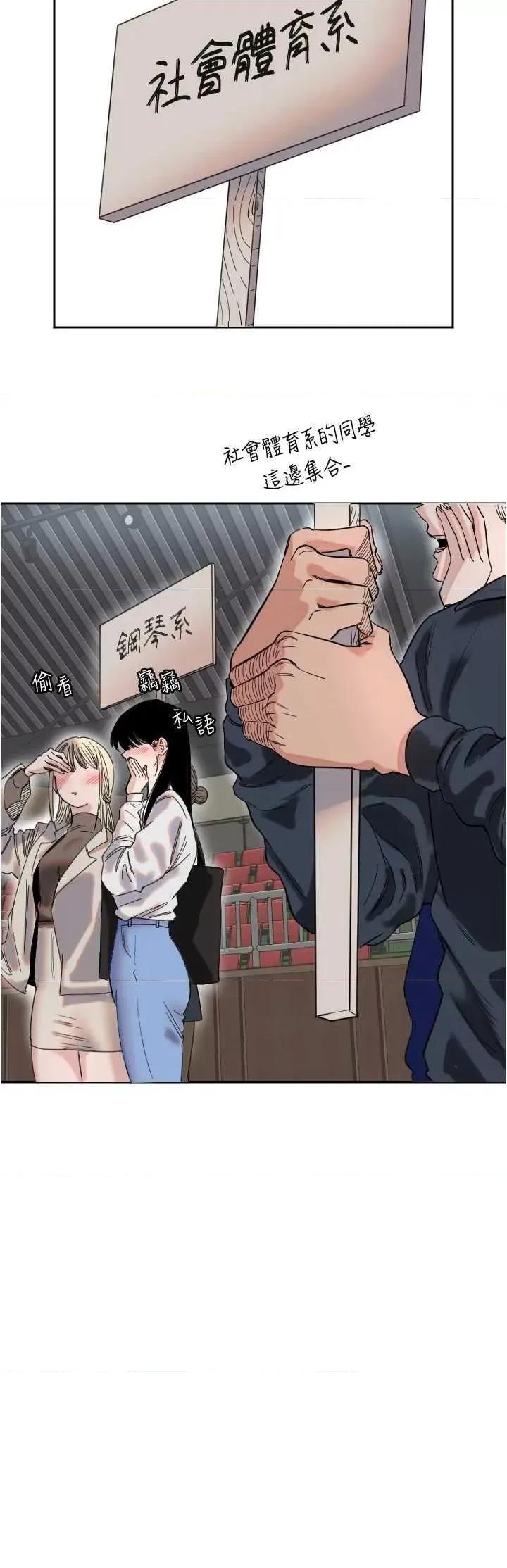 守护天使 守护天使 第56页