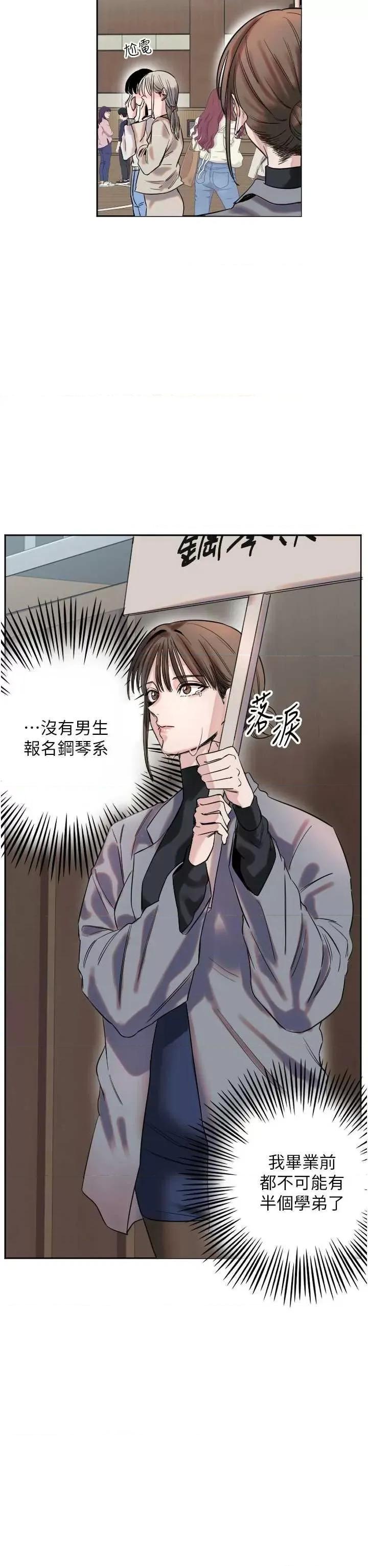 守护天使 守护天使 第59页