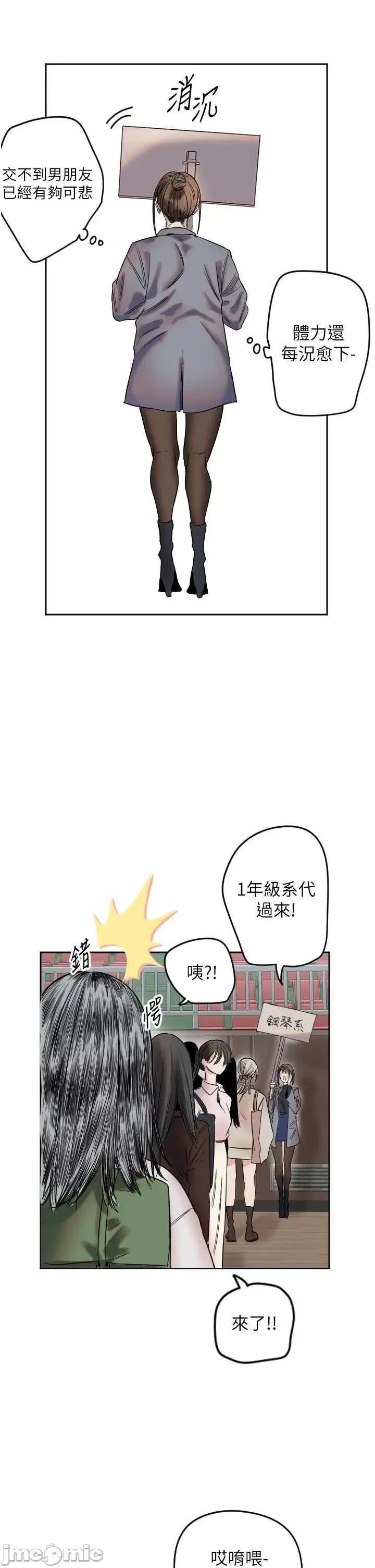 守护天使 守护天使 第60页