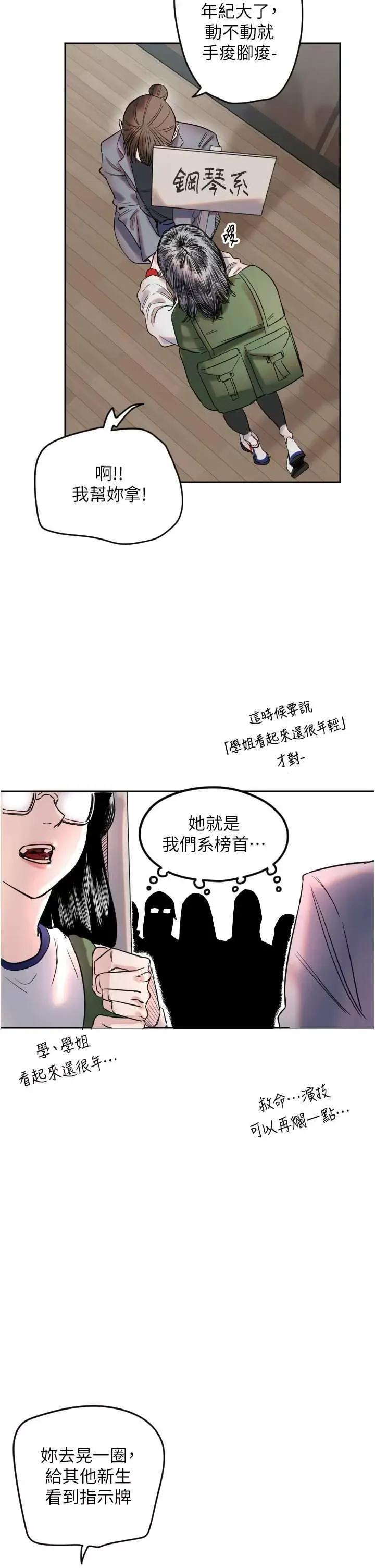 守护天使 守护天使 第61页