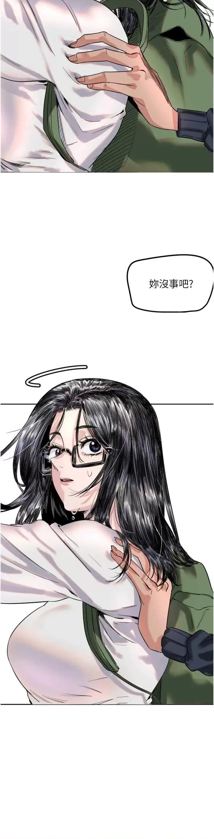 守护天使 守护天使 第64页