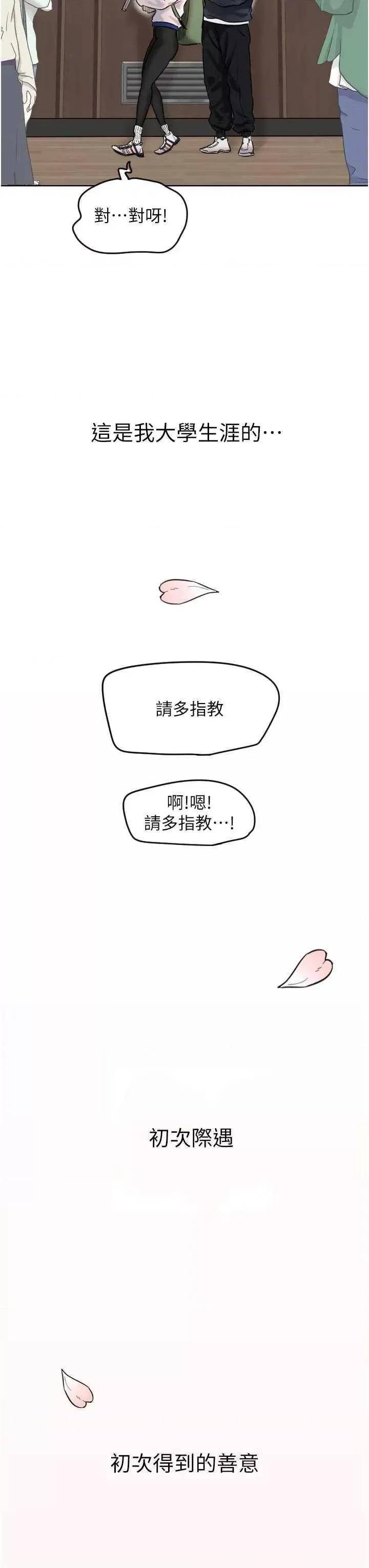 守护天使 守护天使 第67页