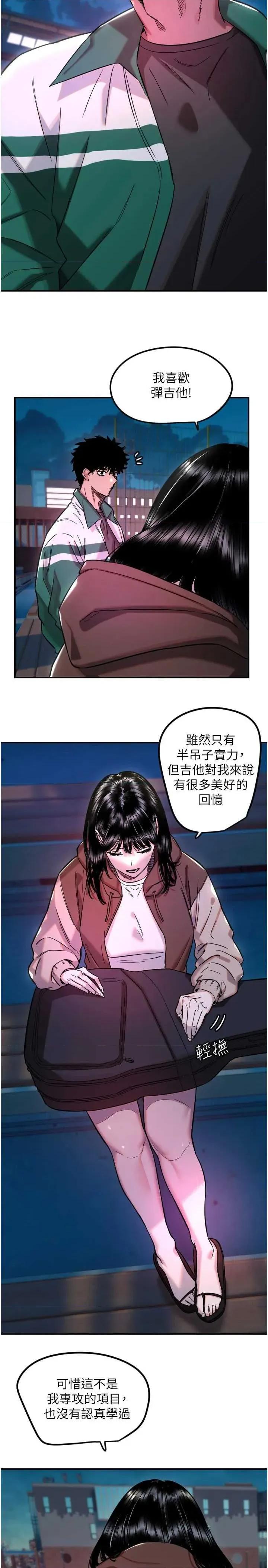 守护天使 守护天使第61话 幸福悸动的所有元素 第4页