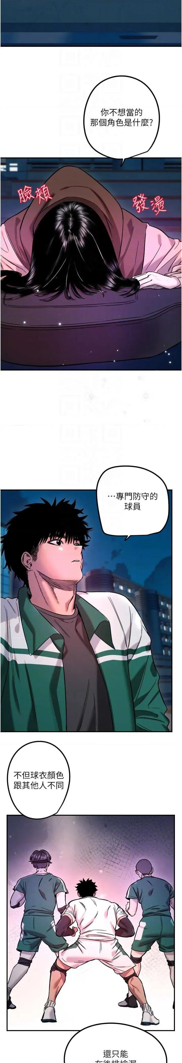 守护天使 守护天使第61话 幸福悸动的所有元素 第10页